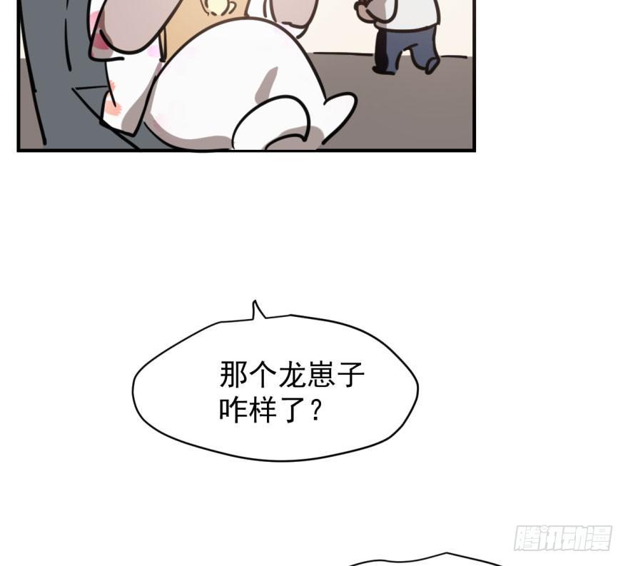 《敖敖待捕》漫画最新章节第六十一话 可怜小花免费下拉式在线观看章节第【75】张图片