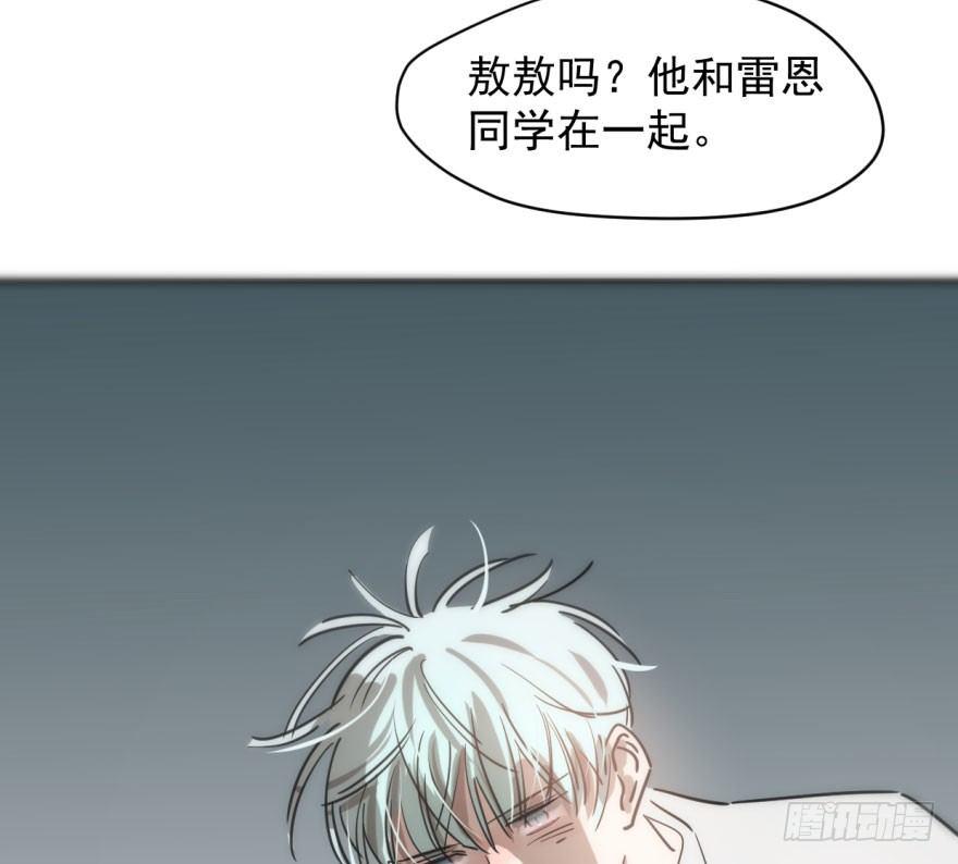 《敖敖待捕》漫画最新章节第六十一话 可怜小花免费下拉式在线观看章节第【76】张图片