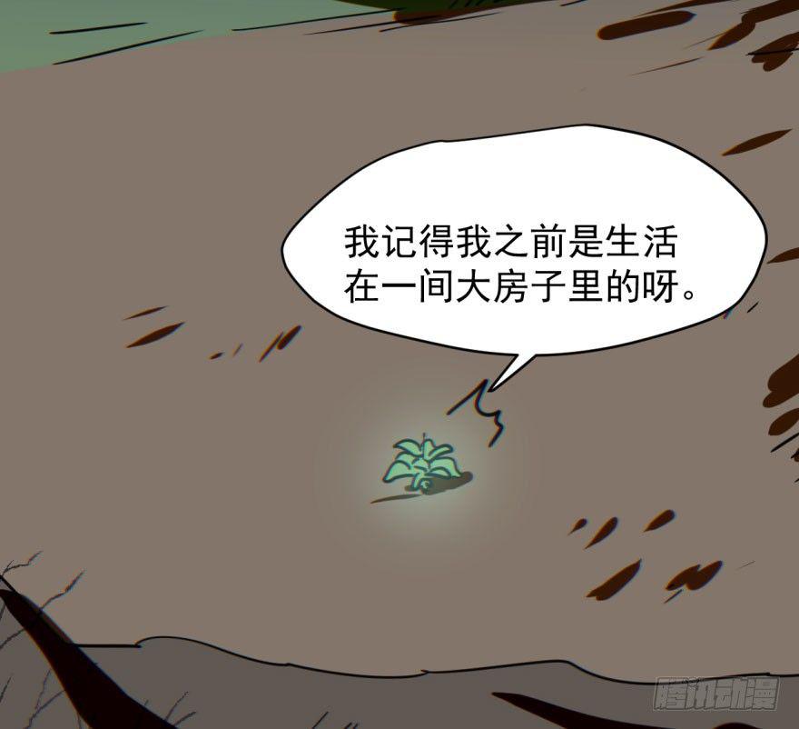 《敖敖待捕》漫画最新章节第六十一话 可怜小花免费下拉式在线观看章节第【8】张图片