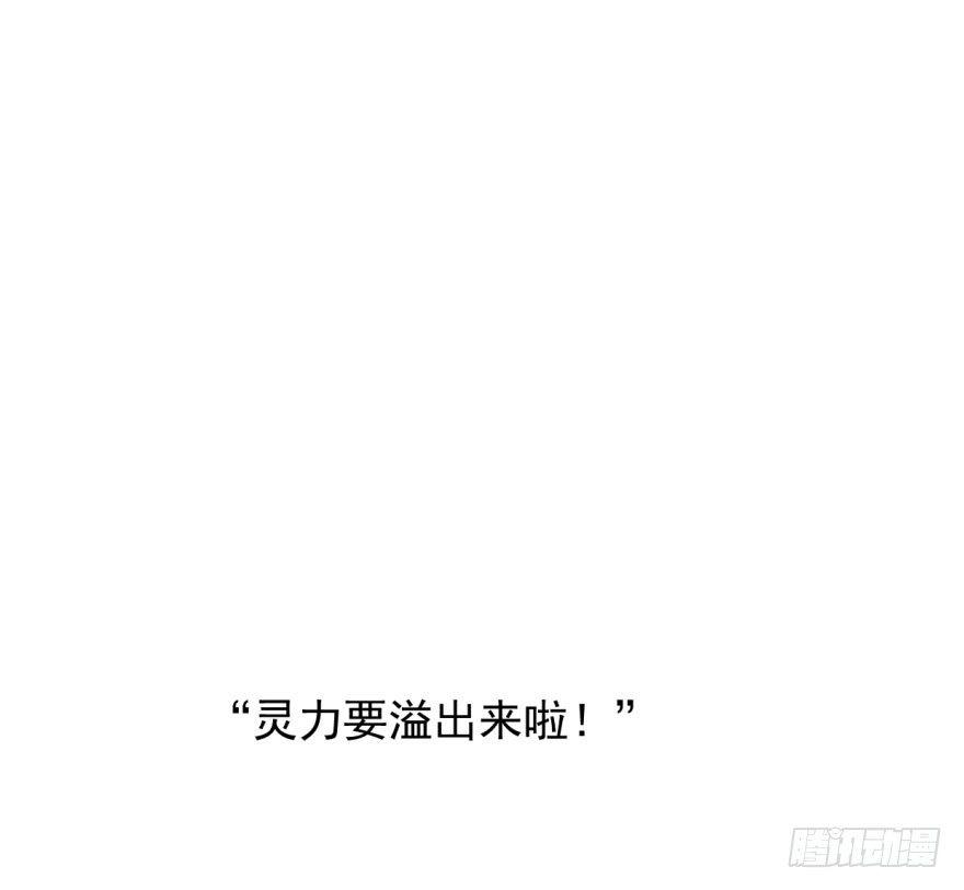 《敖敖待捕》漫画最新章节第六十二话 春心萌动免费下拉式在线观看章节第【100】张图片