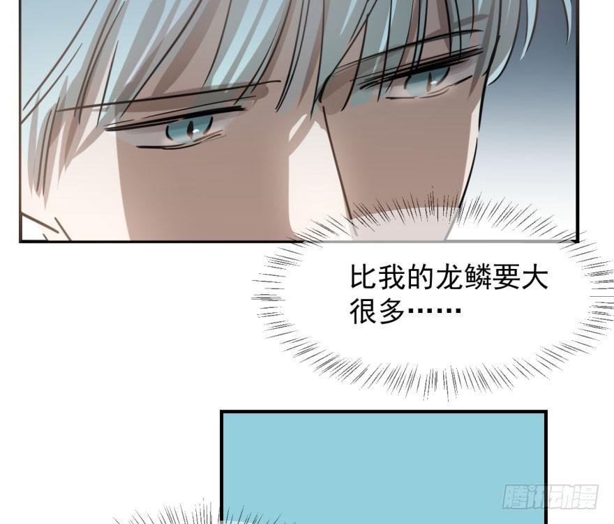 《敖敖待捕》漫画最新章节第六十二话 春心萌动免费下拉式在线观看章节第【13】张图片