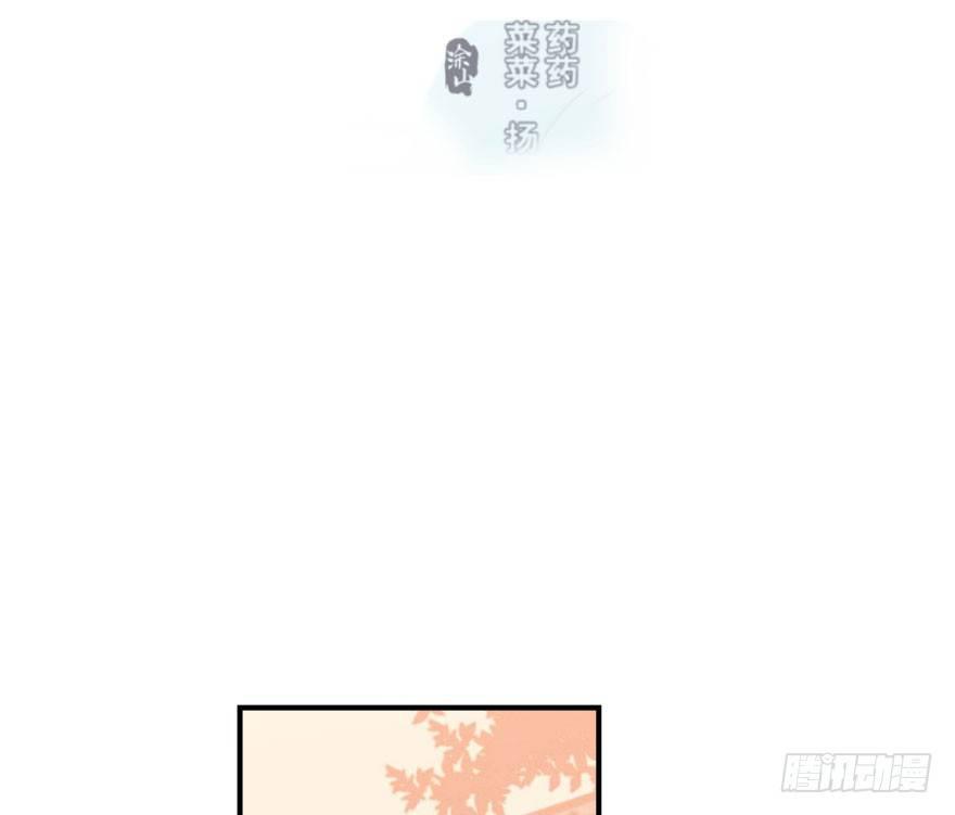 《敖敖待捕》漫画最新章节第六十二话 春心萌动免费下拉式在线观看章节第【2】张图片