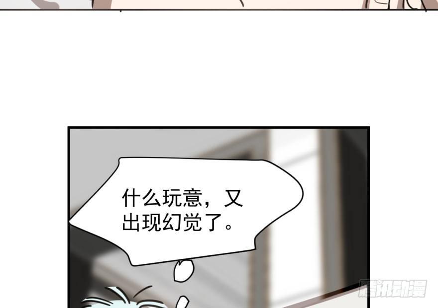 《敖敖待捕》漫画最新章节第六十二话 春心萌动免费下拉式在线观看章节第【24】张图片