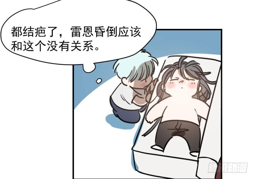 《敖敖待捕》漫画最新章节第六十二话 春心萌动免费下拉式在线观看章节第【26】张图片