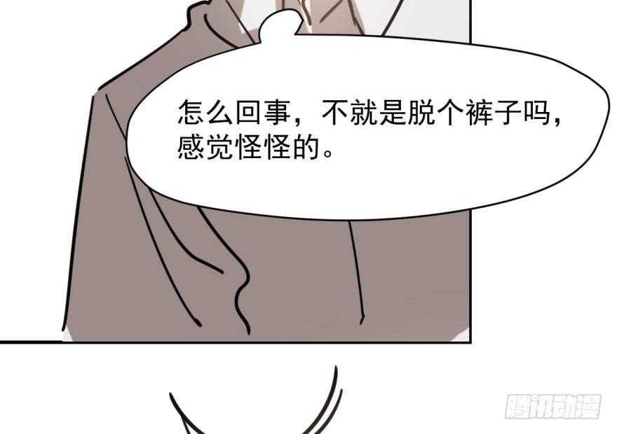 《敖敖待捕》漫画最新章节第六十二话 春心萌动免费下拉式在线观看章节第【36】张图片