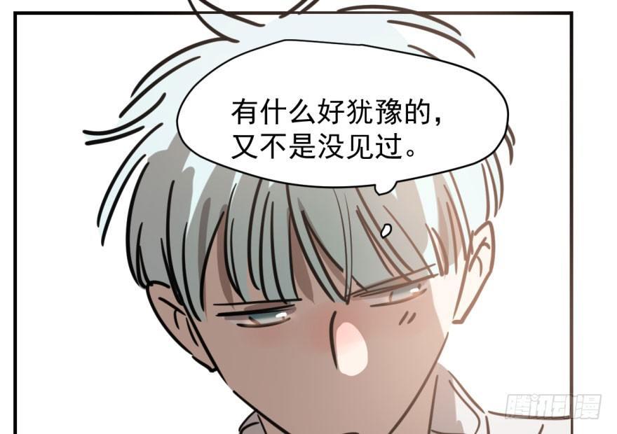 《敖敖待捕》漫画最新章节第六十二话 春心萌动免费下拉式在线观看章节第【37】张图片