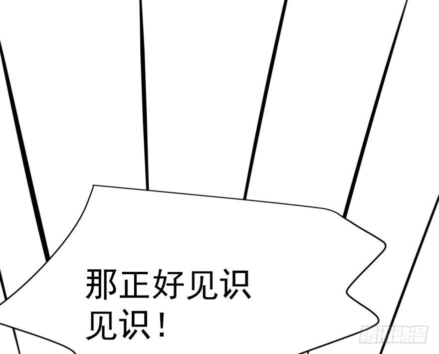 《敖敖待捕》漫画最新章节第六十二话 春心萌动免费下拉式在线观看章节第【41】张图片