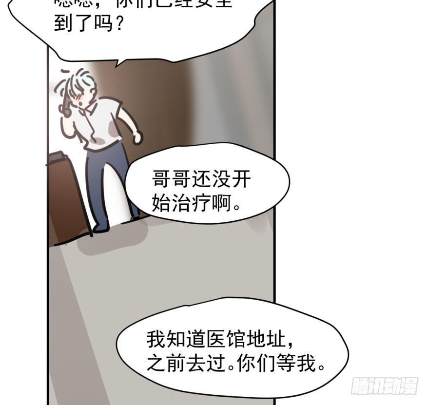 《敖敖待捕》漫画最新章节第六十二话 春心萌动免费下拉式在线观看章节第【69】张图片