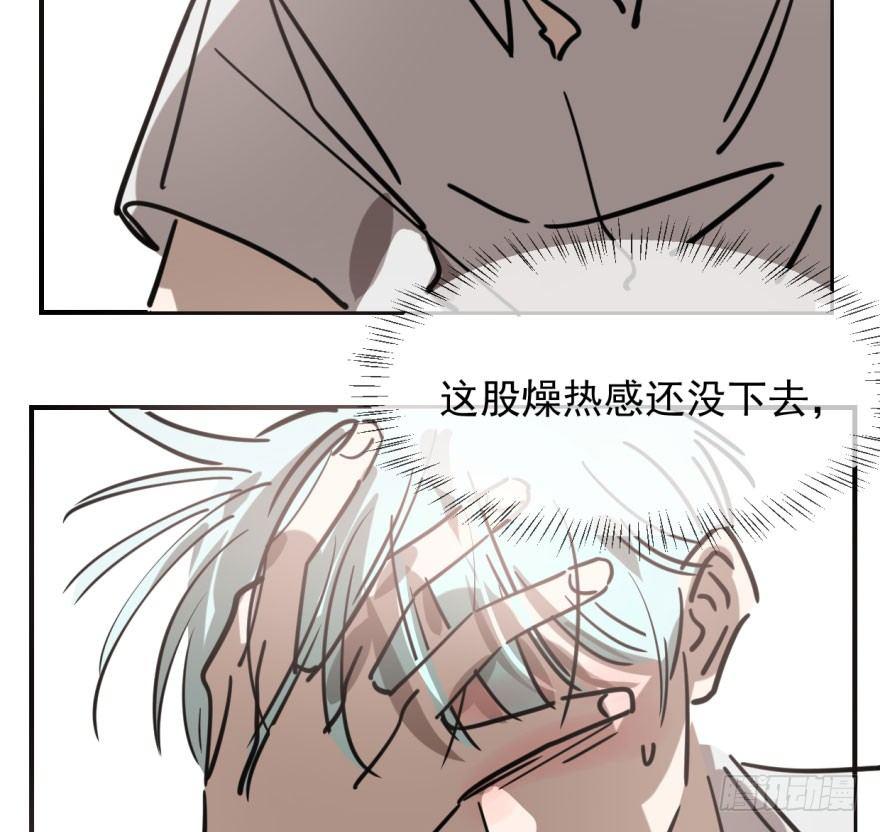 《敖敖待捕》漫画最新章节第六十二话 春心萌动免费下拉式在线观看章节第【71】张图片