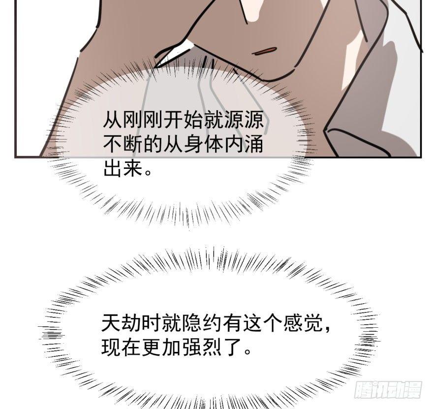 《敖敖待捕》漫画最新章节第六十二话 春心萌动免费下拉式在线观看章节第【72】张图片