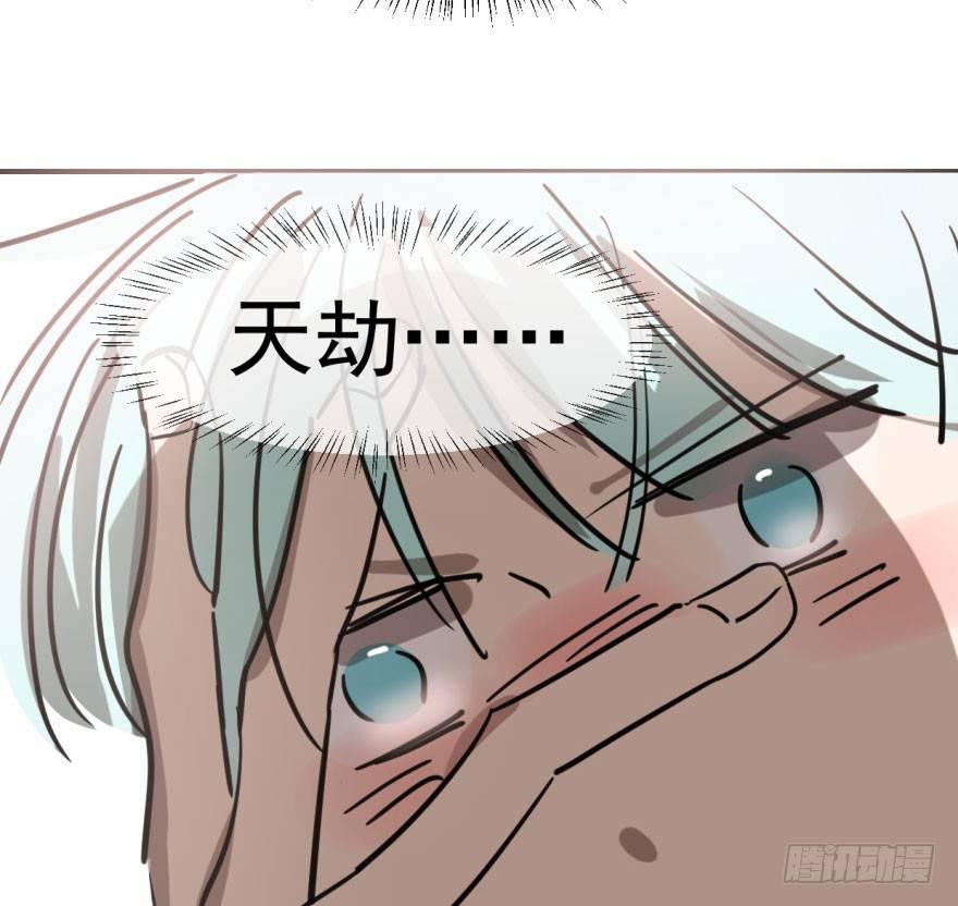 《敖敖待捕》漫画最新章节第六十二话 春心萌动免费下拉式在线观看章节第【73】张图片