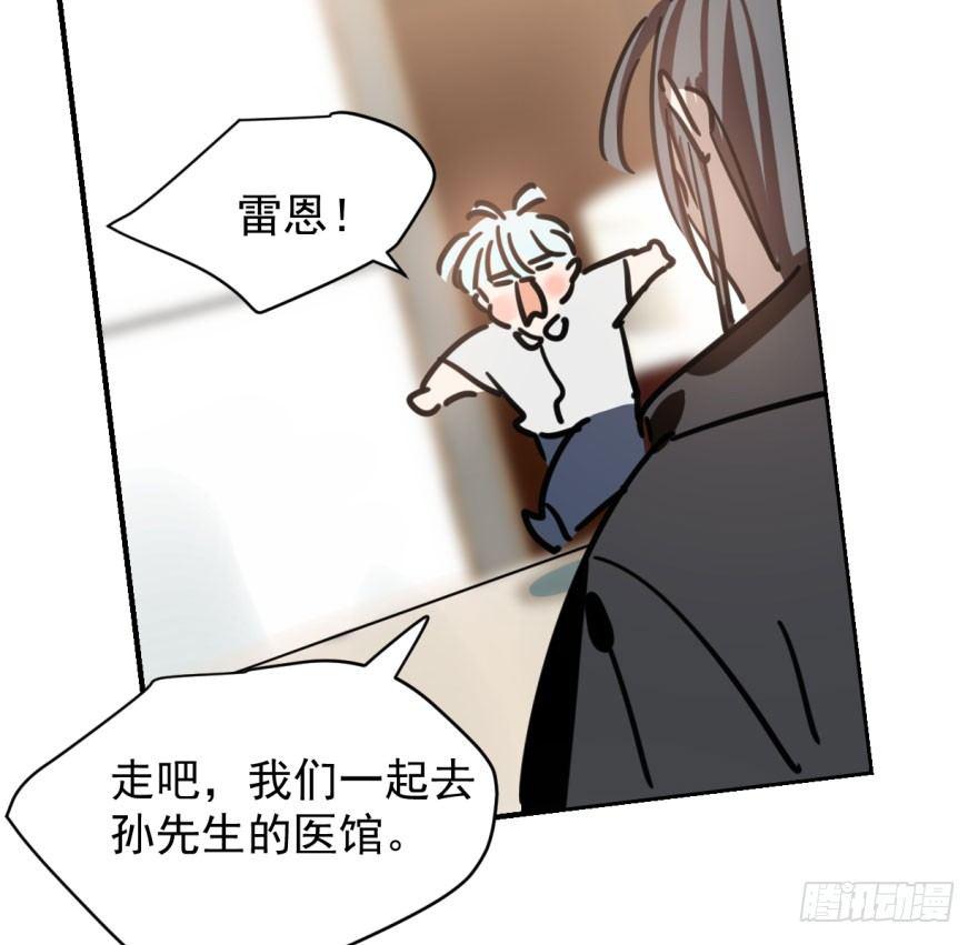 《敖敖待捕》漫画最新章节第六十二话 春心萌动免费下拉式在线观看章节第【78】张图片