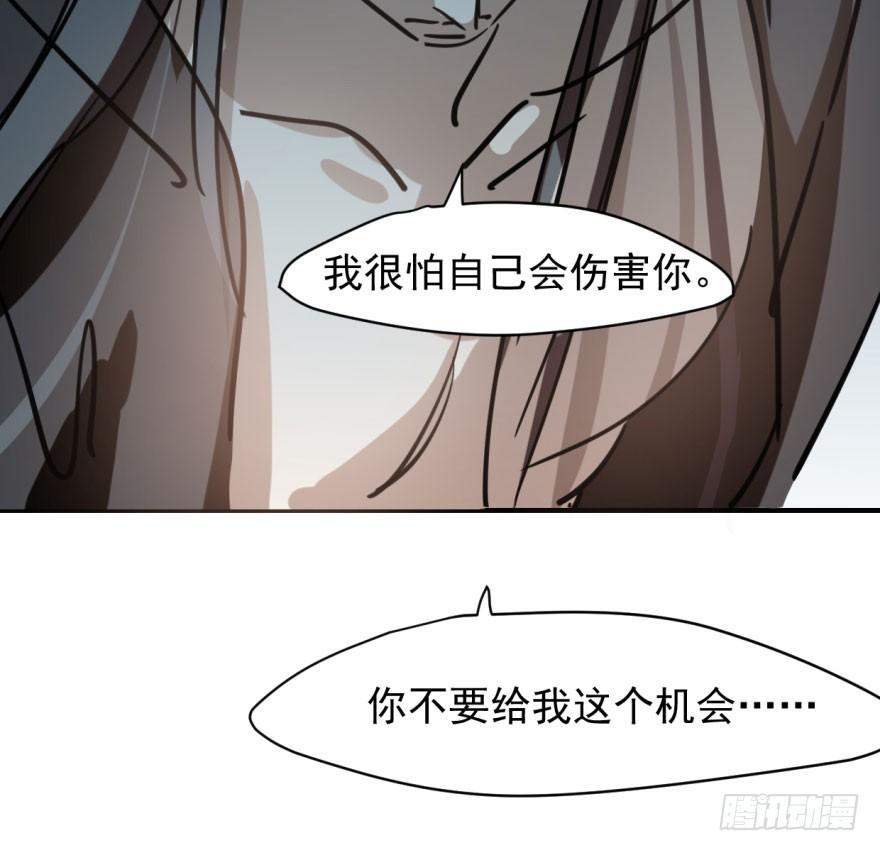 《敖敖待捕》漫画最新章节第六十二话 春心萌动免费下拉式在线观看章节第【82】张图片