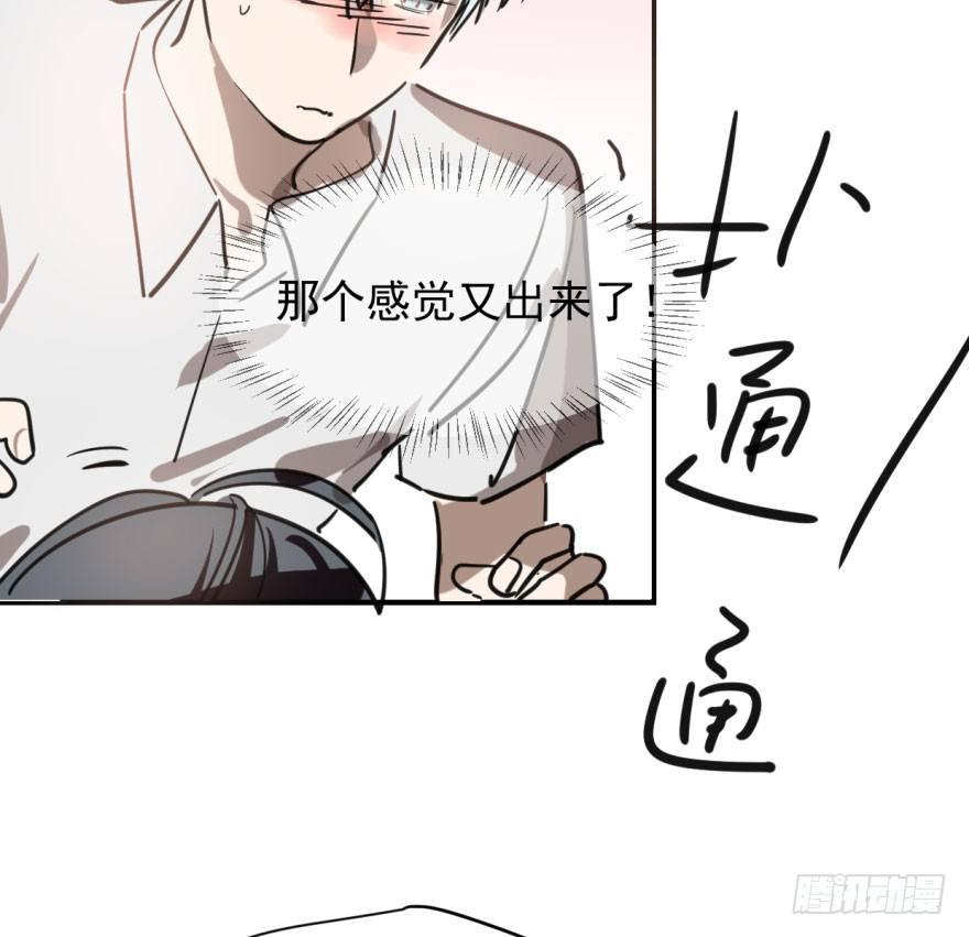 《敖敖待捕》漫画最新章节第六十二话 春心萌动免费下拉式在线观看章节第【87】张图片