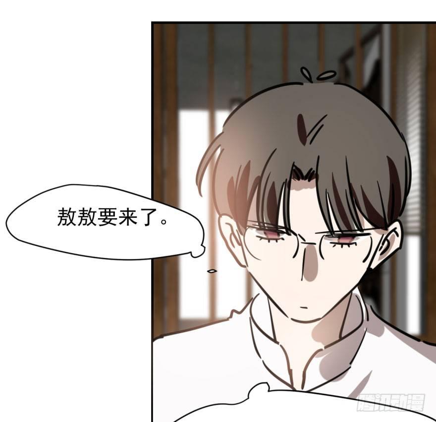 《敖敖待捕》漫画最新章节第六十二话 春心萌动免费下拉式在线观看章节第【91】张图片