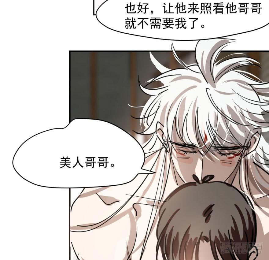 《敖敖待捕》漫画最新章节第六十二话 春心萌动免费下拉式在线观看章节第【92】张图片