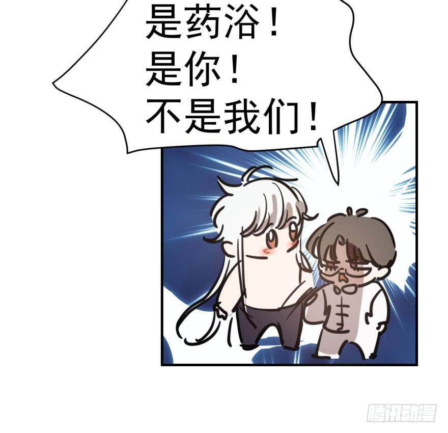 《敖敖待捕》漫画最新章节第六十二话 春心萌动免费下拉式在线观看章节第【94】张图片