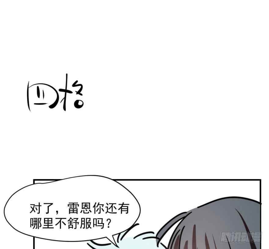 《敖敖待捕》漫画最新章节第六十二话 春心萌动免费下拉式在线观看章节第【95】张图片