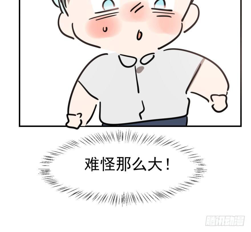 《敖敖待捕》漫画最新章节第六十二话 春心萌动免费下拉式在线观看章节第【99】张图片