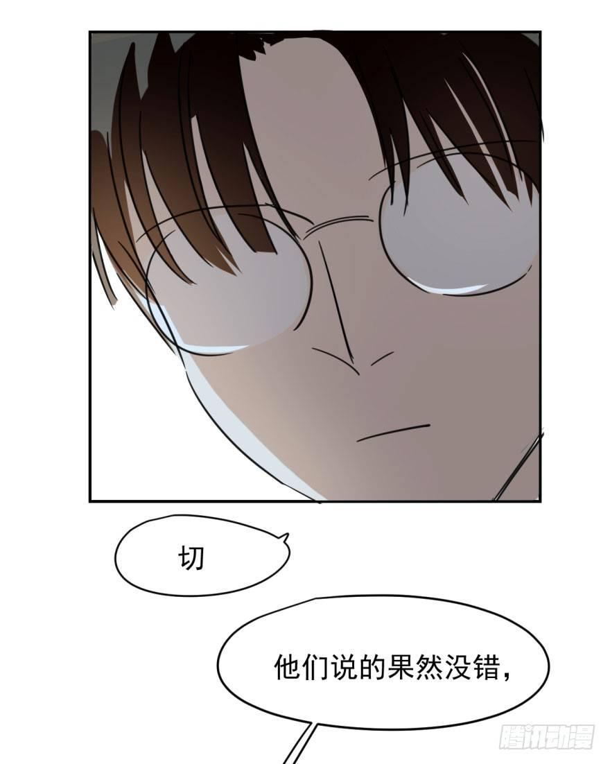 《敖敖待捕》漫画最新章节第五话 人面兽心免费下拉式在线观看章节第【11】张图片