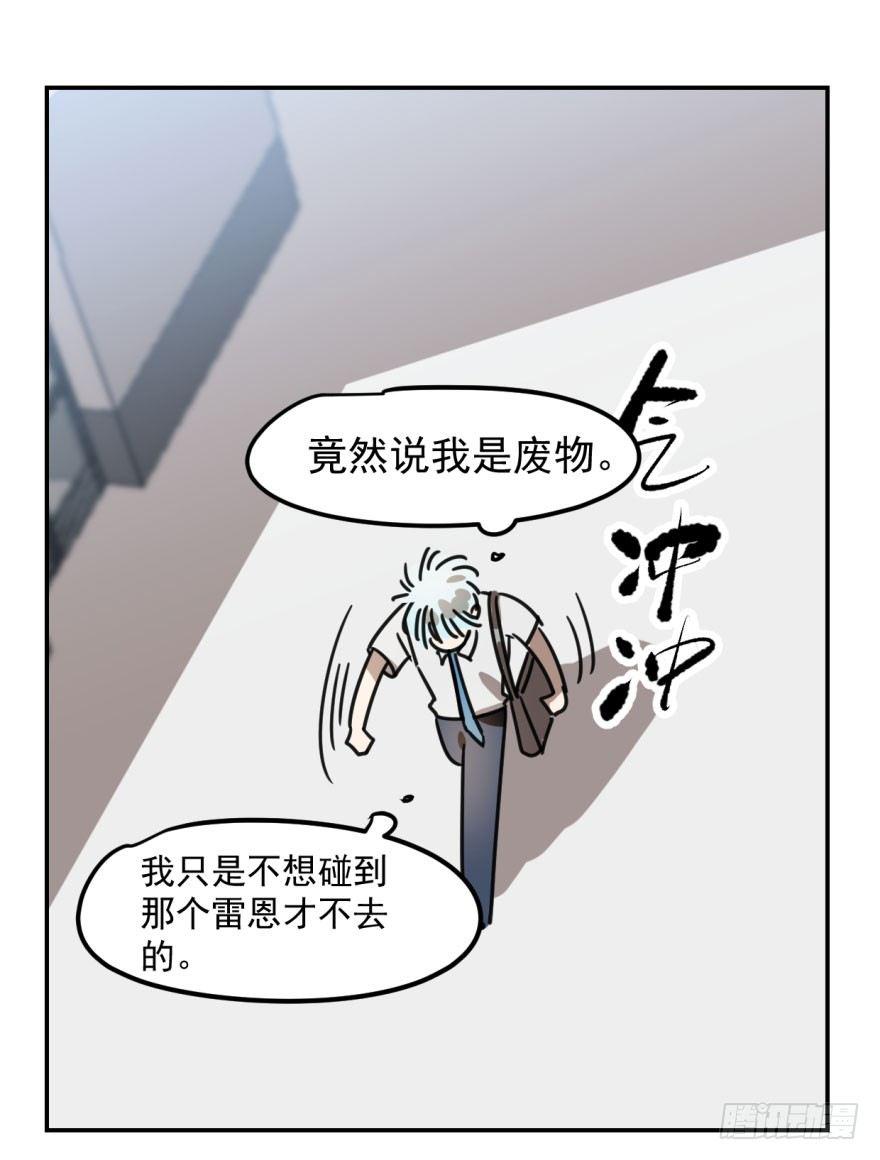 《敖敖待捕》漫画最新章节第五话 人面兽心免费下拉式在线观看章节第【16】张图片