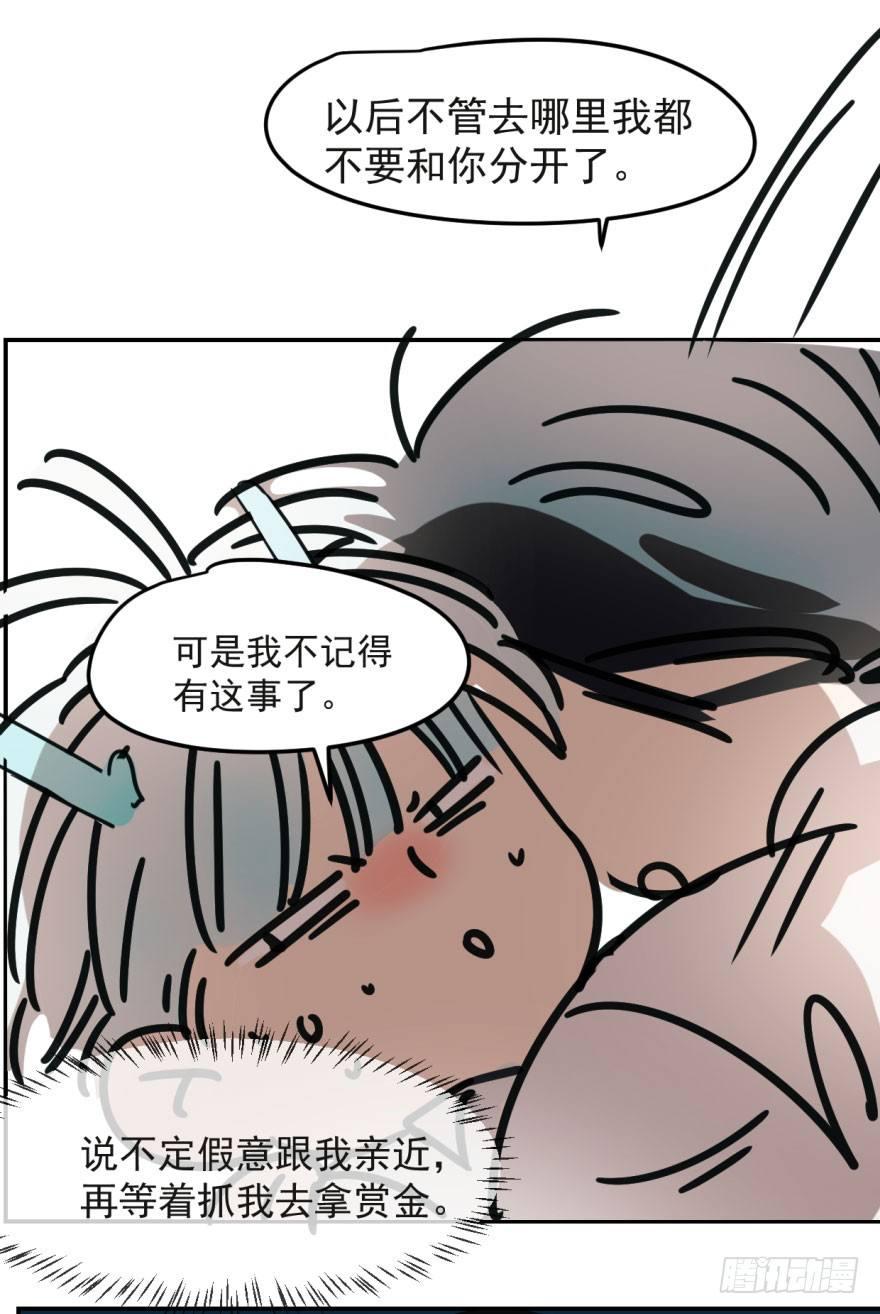 《敖敖待捕》漫画最新章节第五话 人面兽心免费下拉式在线观看章节第【28】张图片