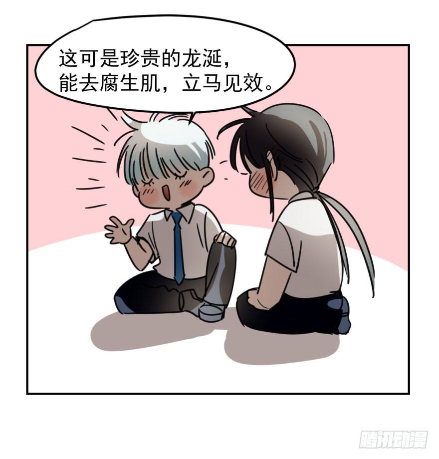 《敖敖待捕》漫画最新章节第五话 人面兽心免费下拉式在线观看章节第【40】张图片