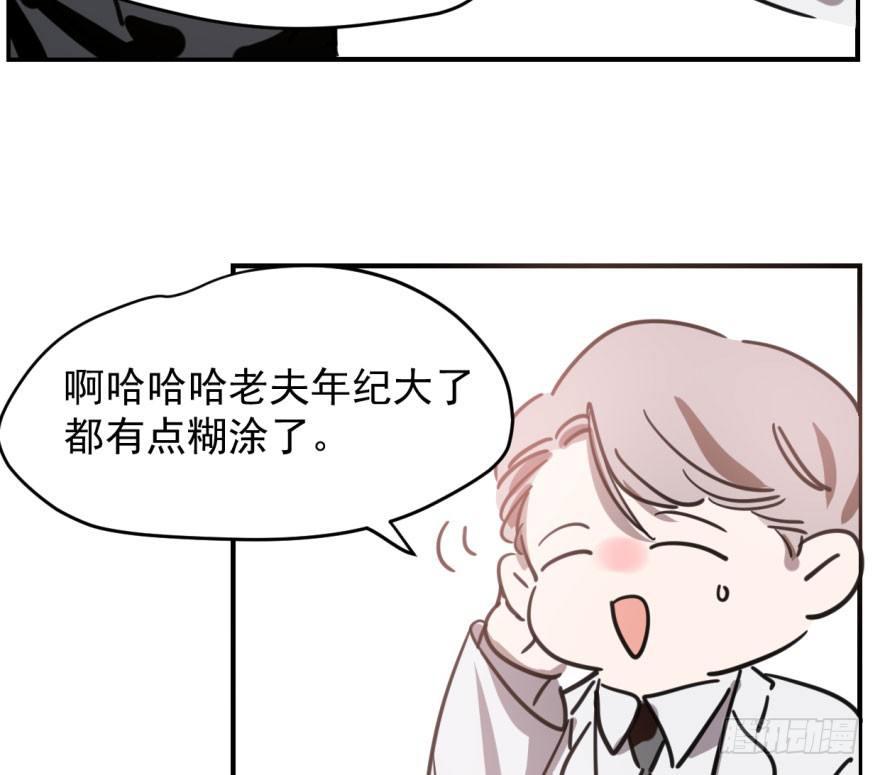 《敖敖待捕》漫画最新章节第六十四话 碧落黄泉免费下拉式在线观看章节第【14】张图片