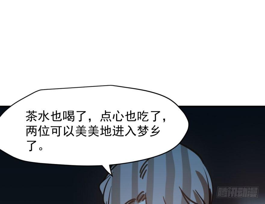 《敖敖待捕》漫画最新章节第六十四话 碧落黄泉免费下拉式在线观看章节第【41】张图片