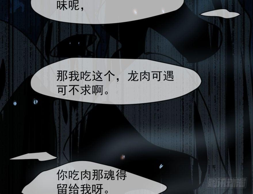 《敖敖待捕》漫画最新章节第六十四话 碧落黄泉免费下拉式在线观看章节第【44】张图片