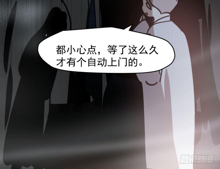 《敖敖待捕》漫画最新章节第六十四话 碧落黄泉免费下拉式在线观看章节第【46】张图片