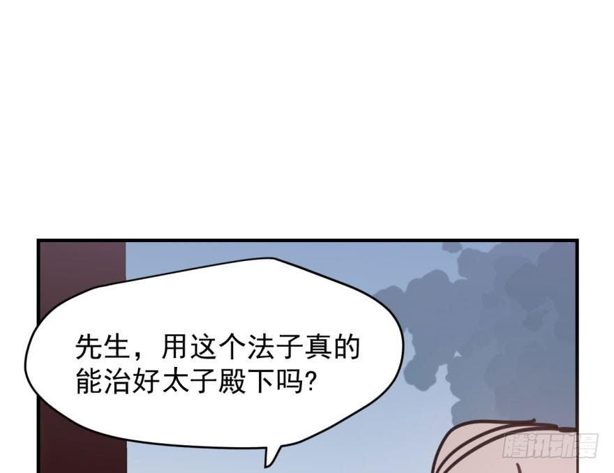 《敖敖待捕》漫画最新章节第六十四话 碧落黄泉免费下拉式在线观看章节第【48】张图片