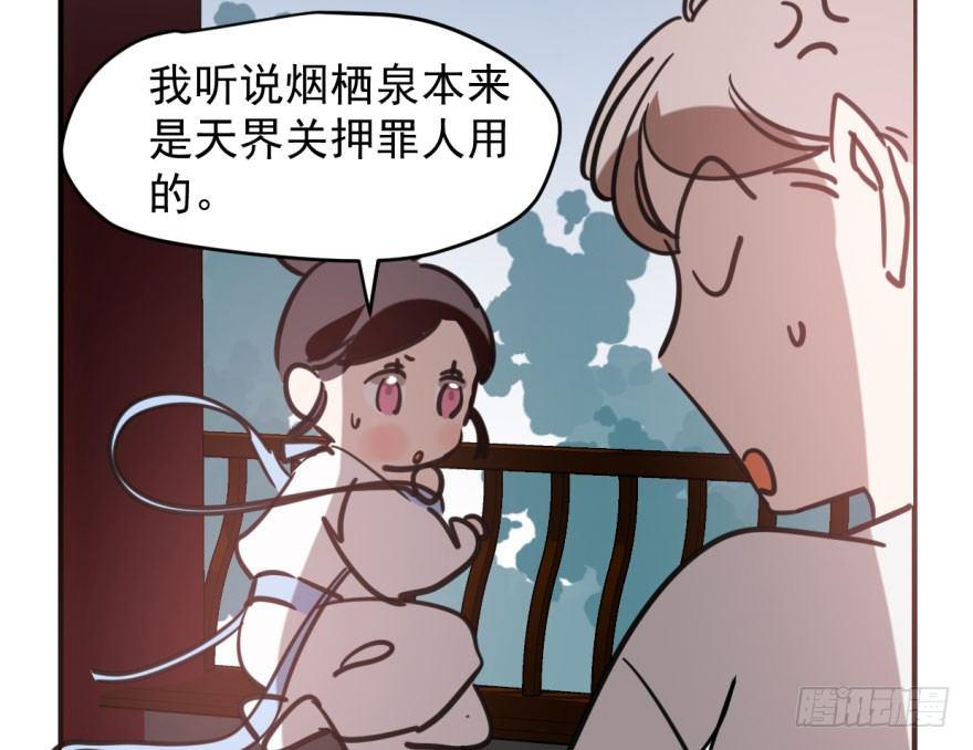 《敖敖待捕》漫画最新章节第六十四话 碧落黄泉免费下拉式在线观看章节第【49】张图片