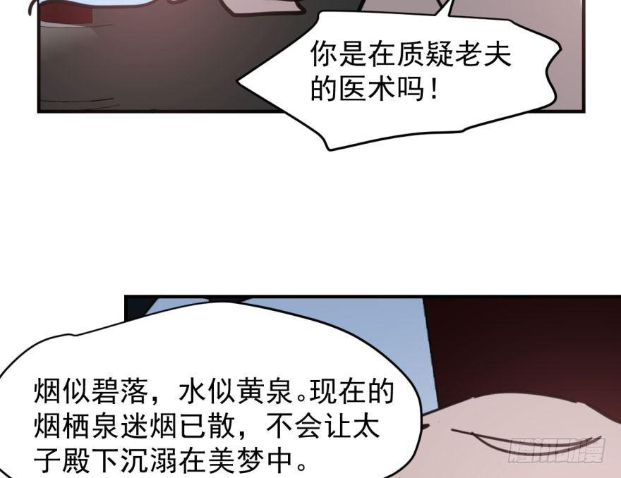 《敖敖待捕》漫画最新章节第六十四话 碧落黄泉免费下拉式在线观看章节第【50】张图片