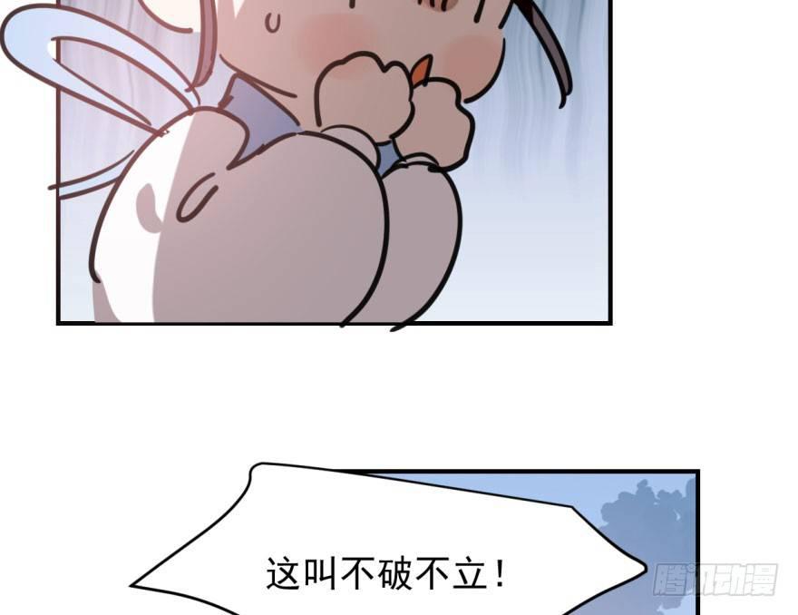 《敖敖待捕》漫画最新章节第六十四话 碧落黄泉免费下拉式在线观看章节第【53】张图片