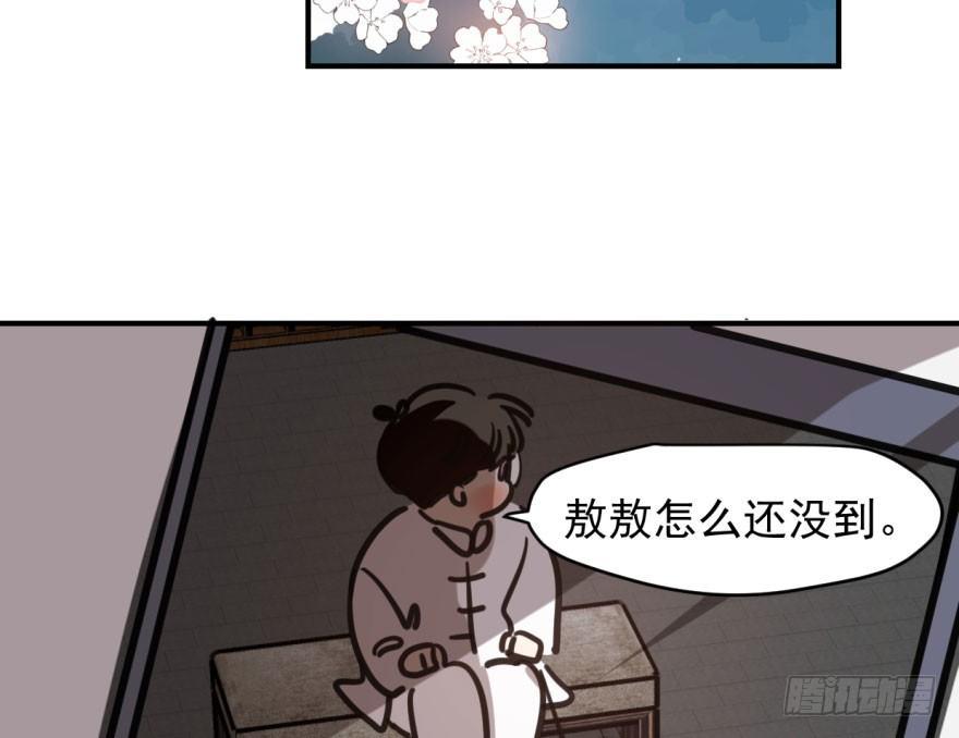 《敖敖待捕》漫画最新章节第六十四话 碧落黄泉免费下拉式在线观看章节第【55】张图片