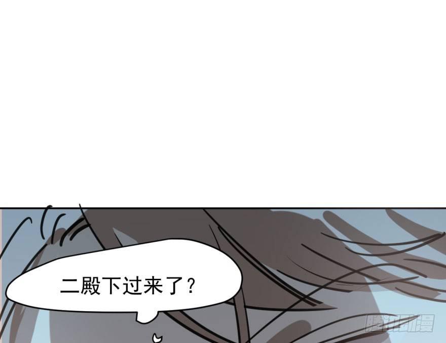 《敖敖待捕》漫画最新章节第六十四话 碧落黄泉免费下拉式在线观看章节第【58】张图片