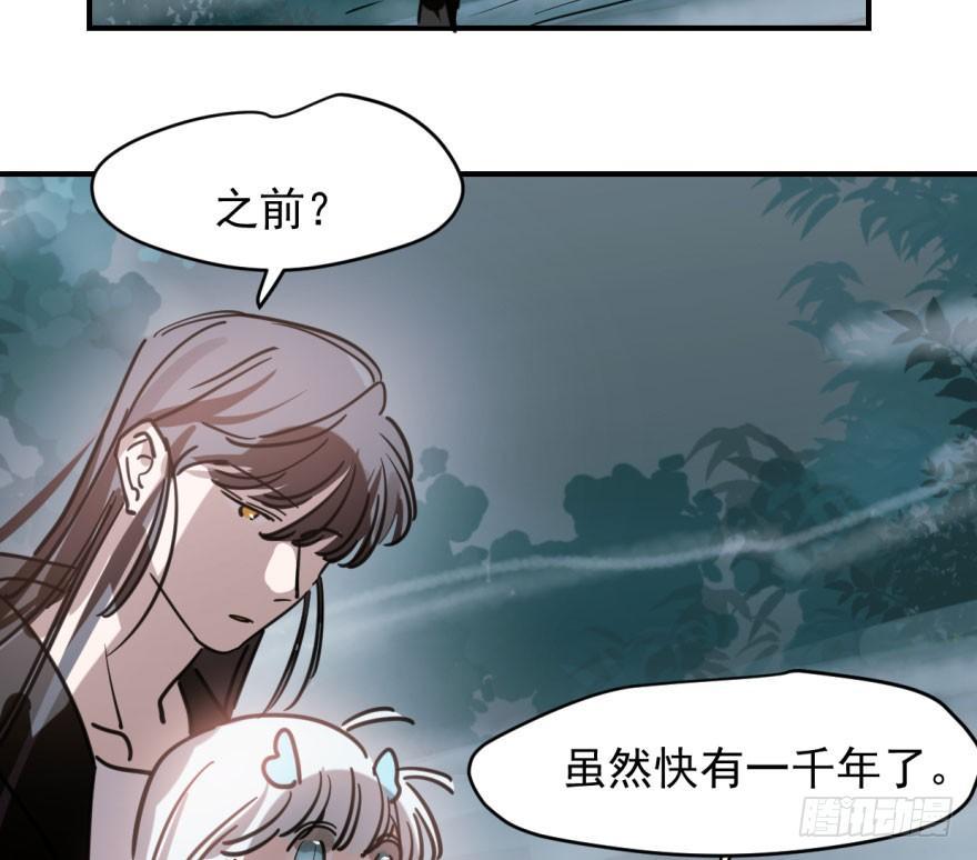 《敖敖待捕》漫画最新章节第六十四话 碧落黄泉免费下拉式在线观看章节第【6】张图片