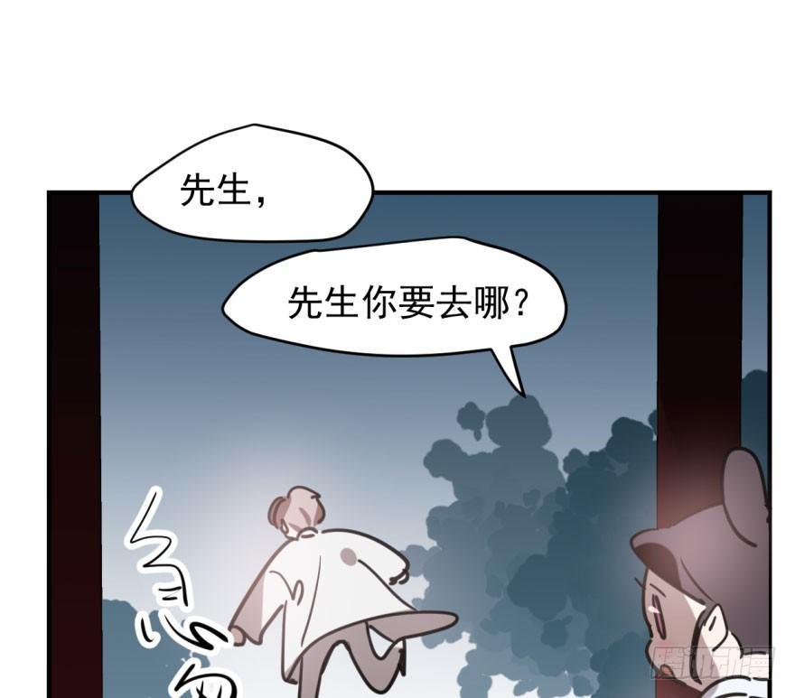 《敖敖待捕》漫画最新章节第六十四话 碧落黄泉免费下拉式在线观看章节第【61】张图片