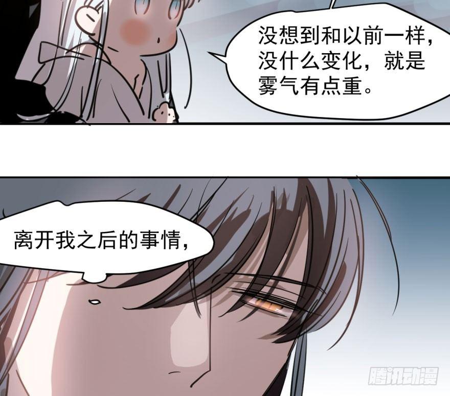 《敖敖待捕》漫画最新章节第六十四话 碧落黄泉免费下拉式在线观看章节第【7】张图片