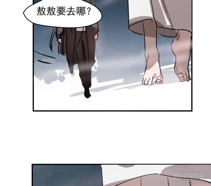 《敖敖待捕》漫画最新章节第六十四话 碧落黄泉免费下拉式在线观看章节第【71】张图片