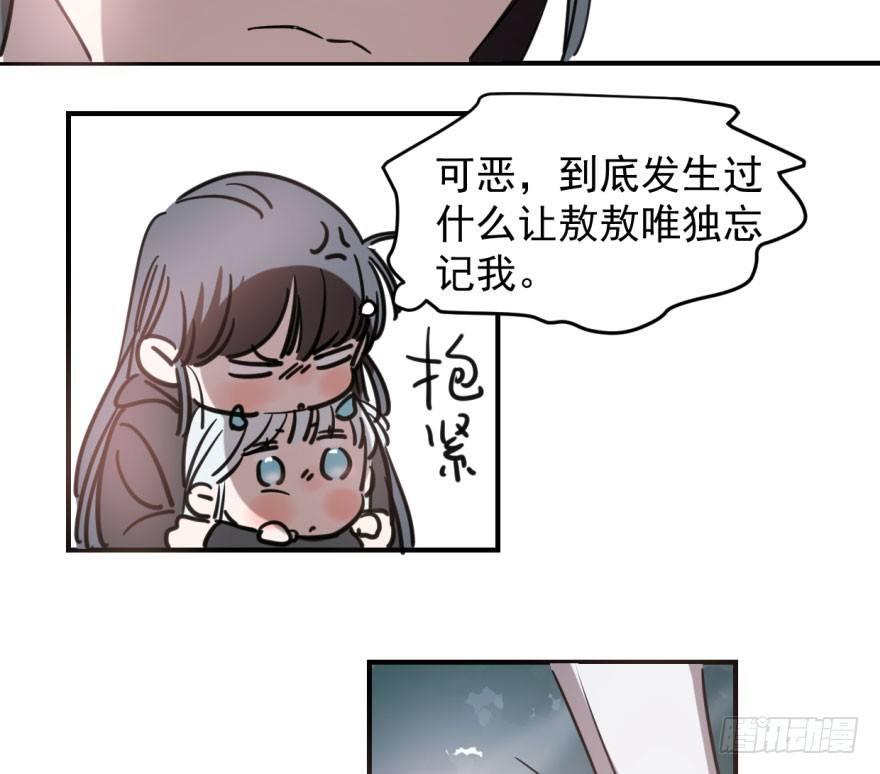 《敖敖待捕》漫画最新章节第六十四话 碧落黄泉免费下拉式在线观看章节第【8】张图片