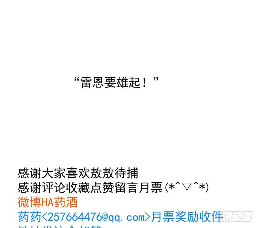 《敖敖待捕》漫画最新章节第六十四话 碧落黄泉免费下拉式在线观看章节第【81】张图片