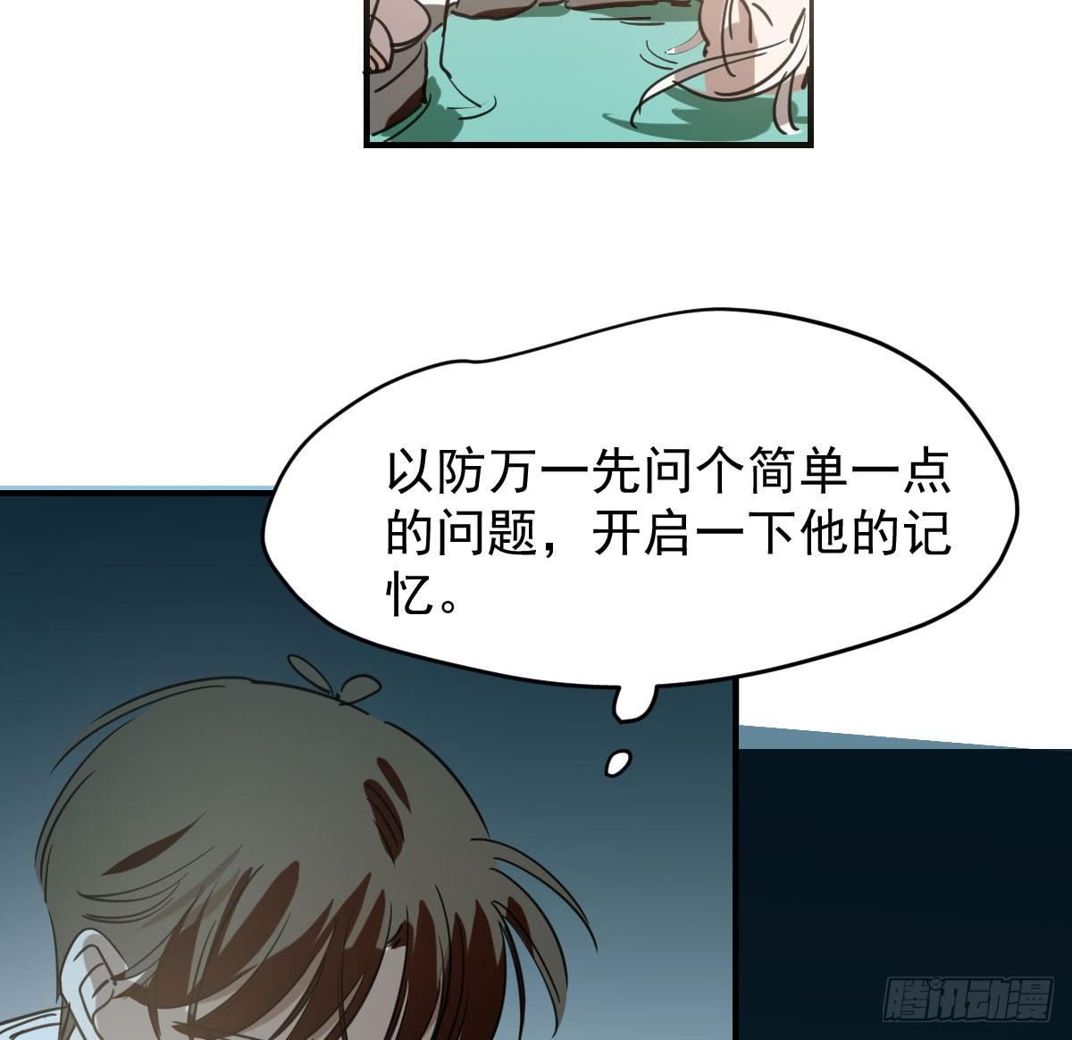 《敖敖待捕》漫画最新章节第六十五话 命悬一线免费下拉式在线观看章节第【107】张图片