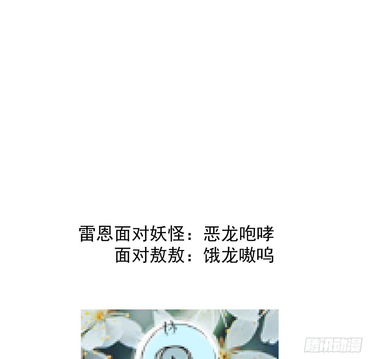 《敖敖待捕》漫画最新章节第六十五话 命悬一线免费下拉式在线观看章节第【111】张图片