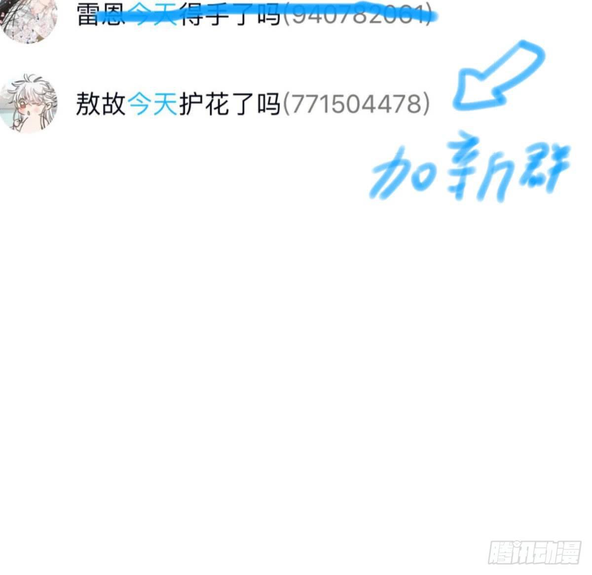 《敖敖待捕》漫画最新章节第六十五话 命悬一线免费下拉式在线观看章节第【113】张图片