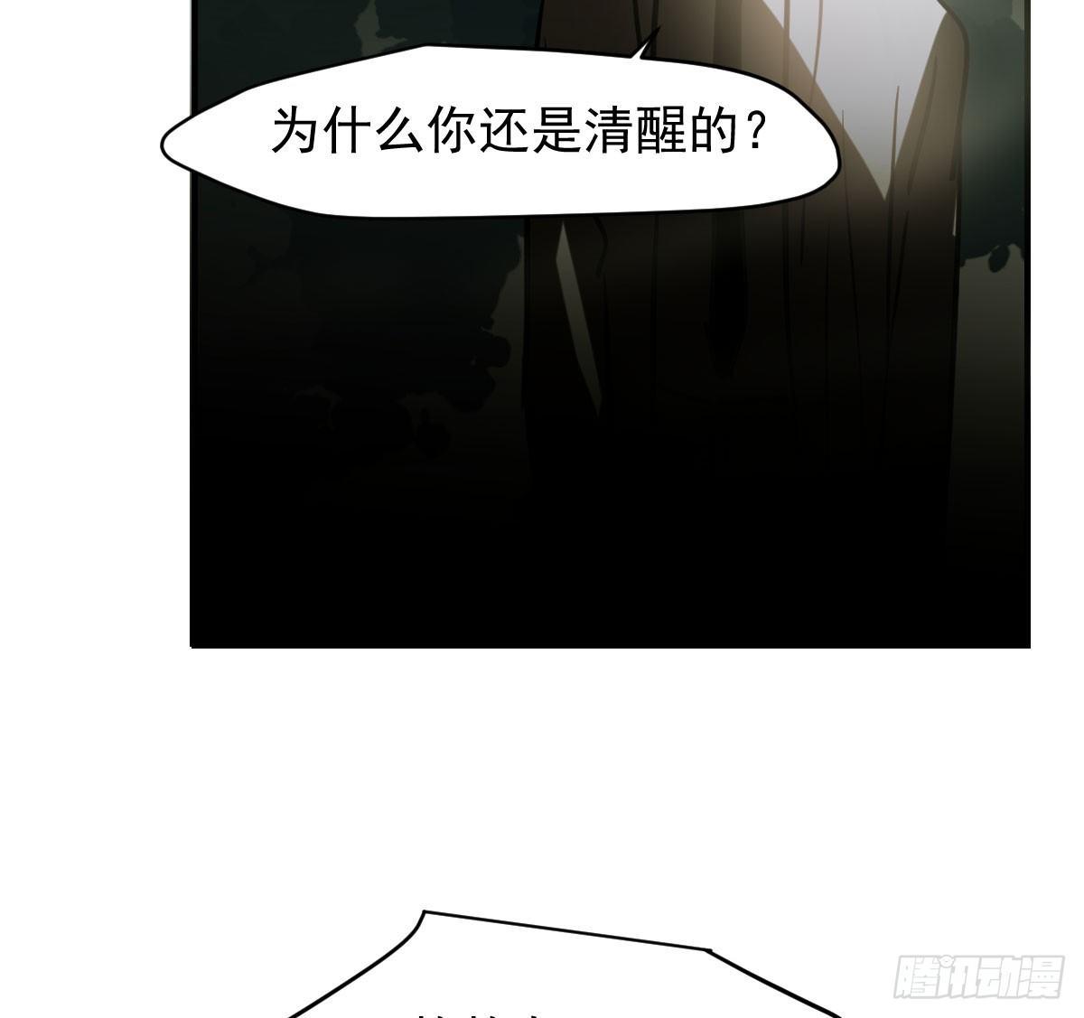 《敖敖待捕》漫画最新章节第六十五话 命悬一线免费下拉式在线观看章节第【38】张图片