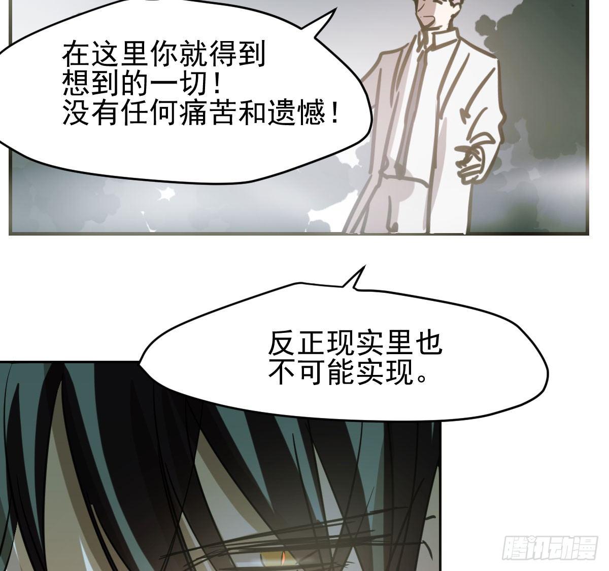 《敖敖待捕》漫画最新章节第六十五话 命悬一线免费下拉式在线观看章节第【42】张图片