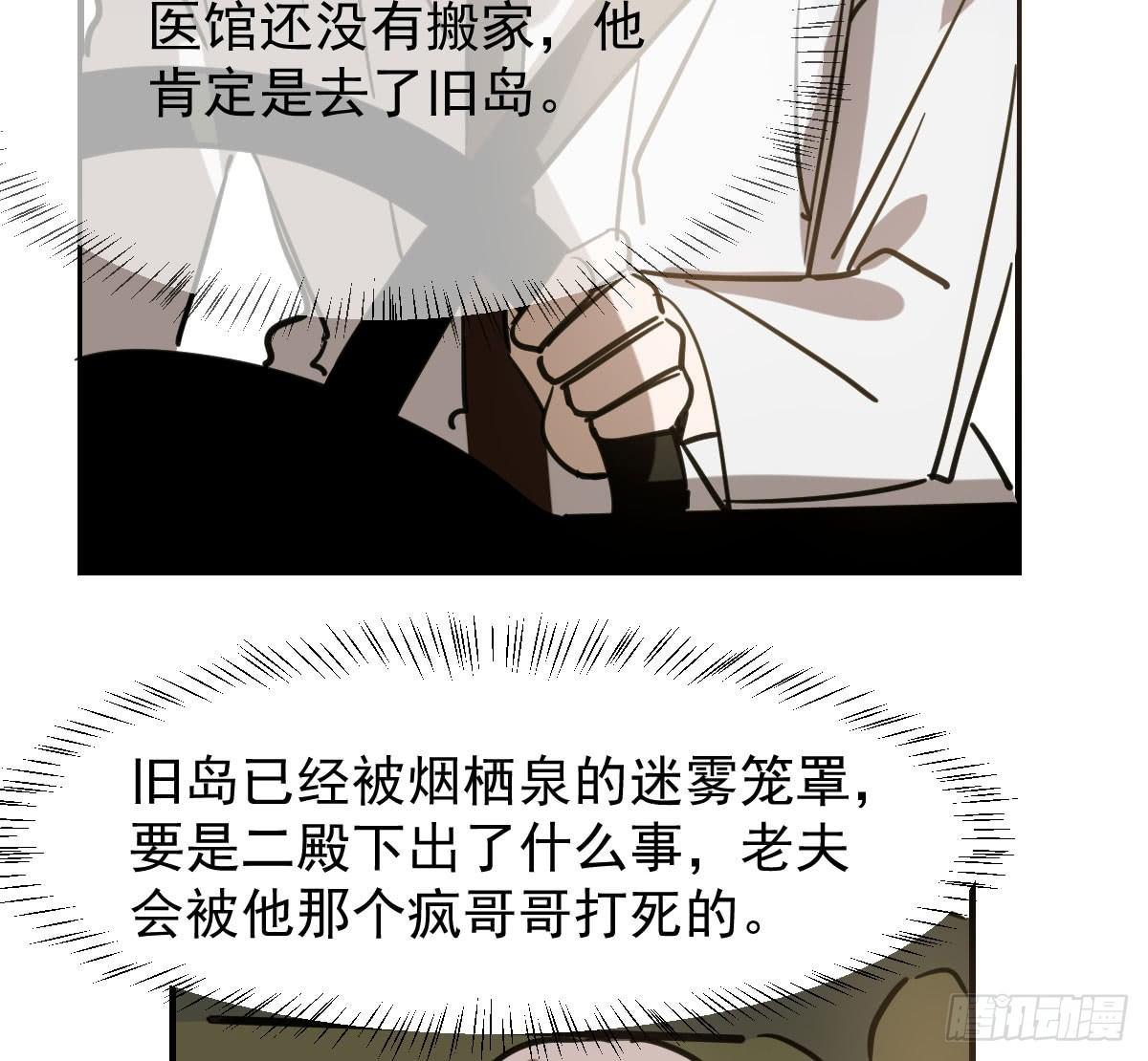 《敖敖待捕》漫画最新章节第六十五话 命悬一线免费下拉式在线观看章节第【48】张图片