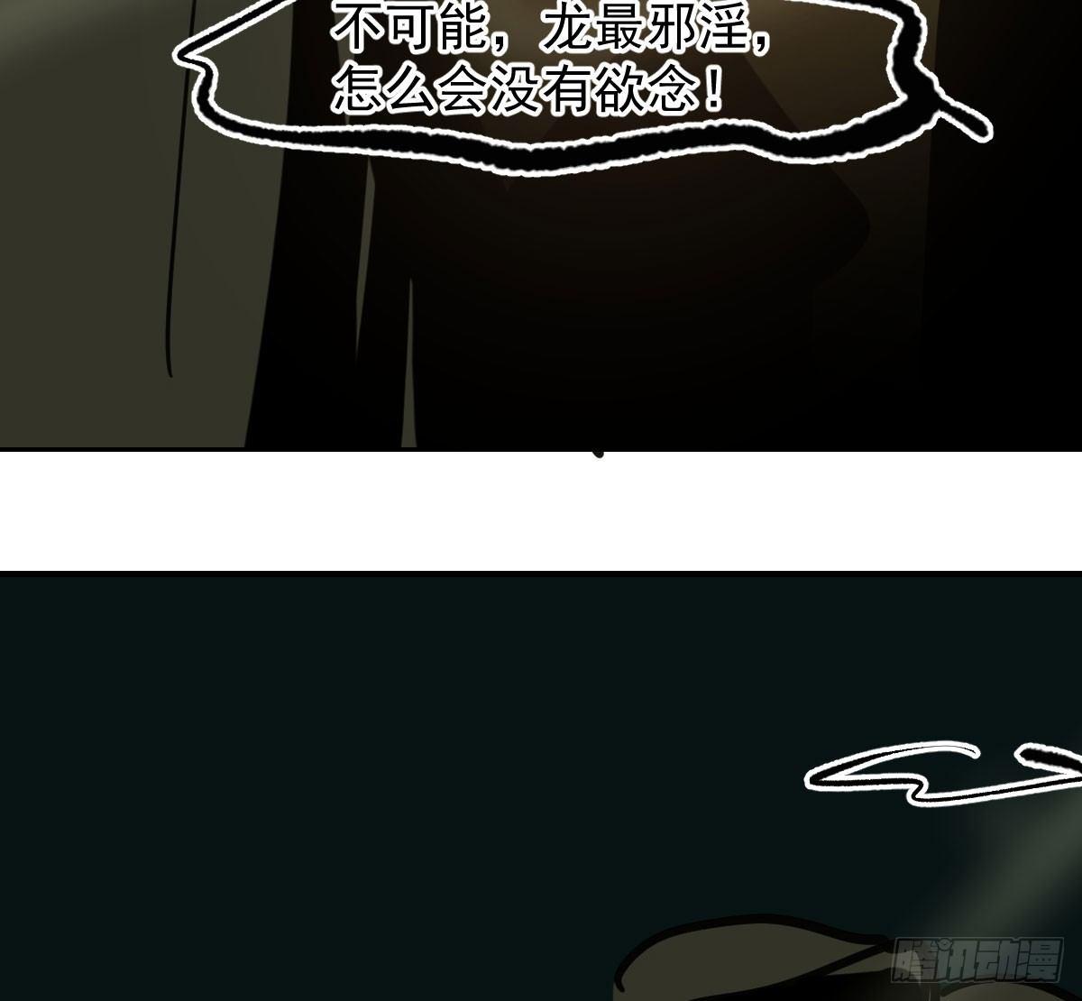 《敖敖待捕》漫画最新章节第六十五话 命悬一线免费下拉式在线观看章节第【56】张图片